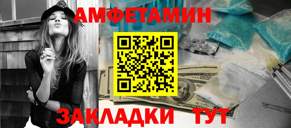 АМФЕТАМИН Premium  АМФЕТАМИН  Архангельск  Вход с VPN 