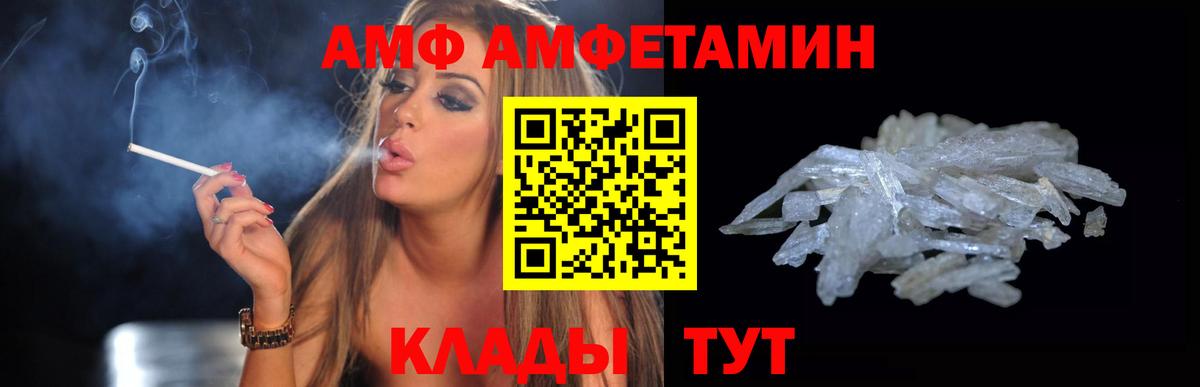 АМФ 97% Архангельск