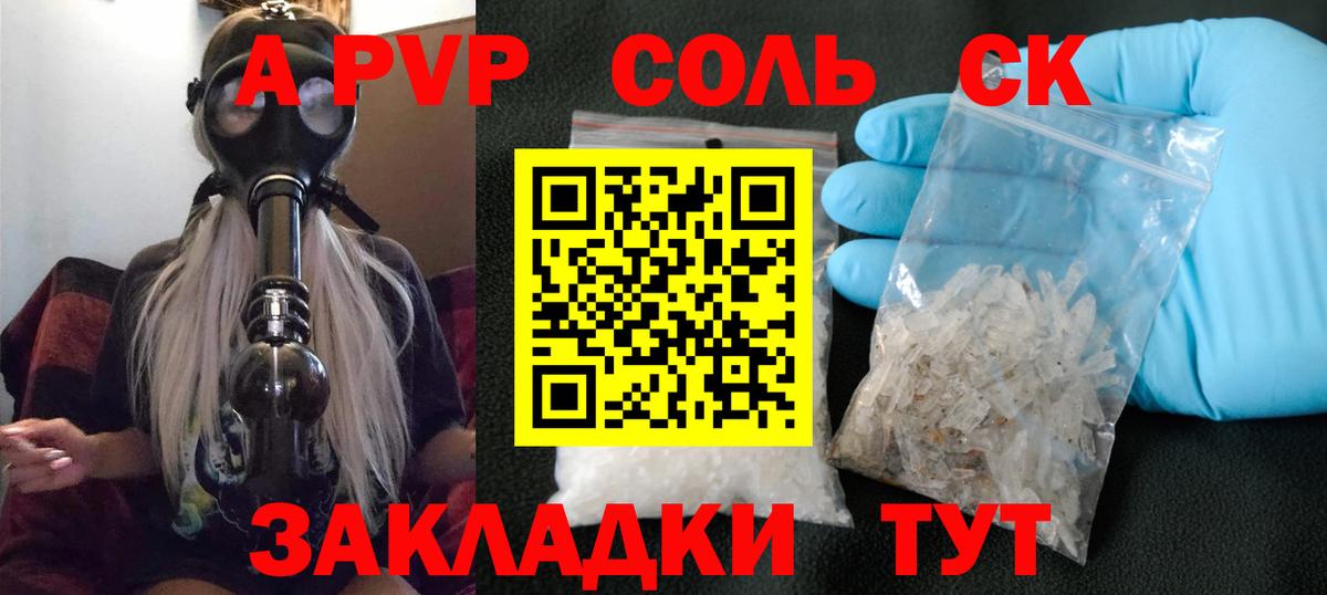 А ПВП СК КРИС Архангельск