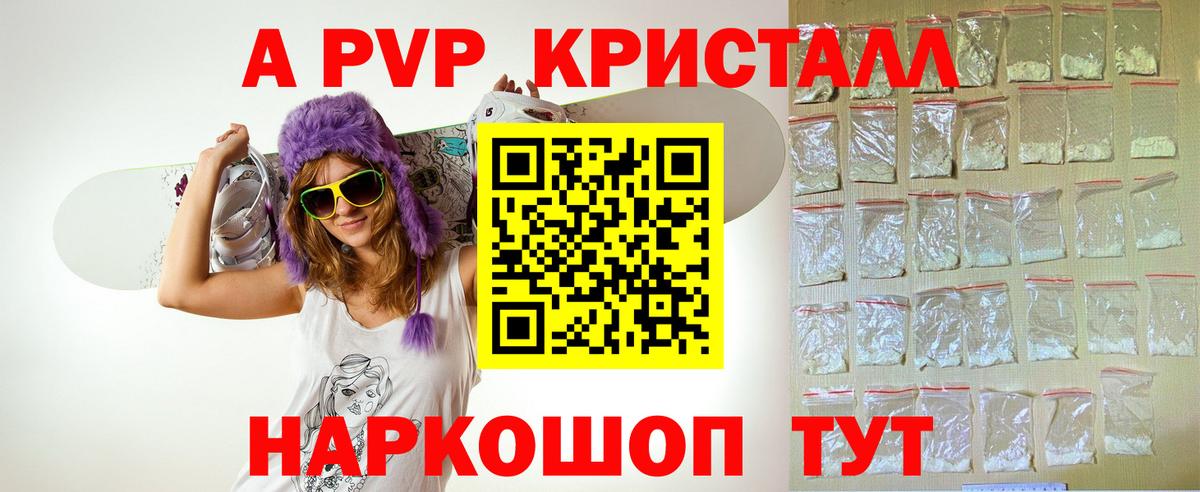 Архангельск  купить   Вход с VPN  A PVP Соль  A-PVP мука  APVP мука 