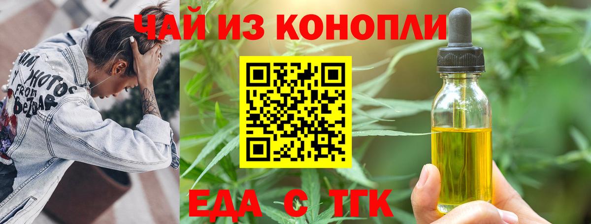 Архангельск  Cannafood марихуана  Вход с VPN 