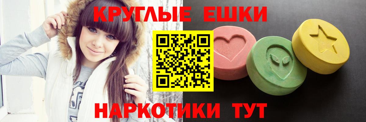 Ecstasy VHQ  Вход с VPN  Архангельск  Ecstasy DUBAI 