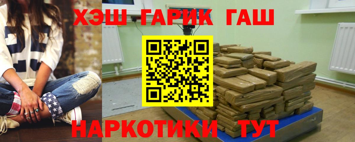 Гашиш индика сатива Архангельск