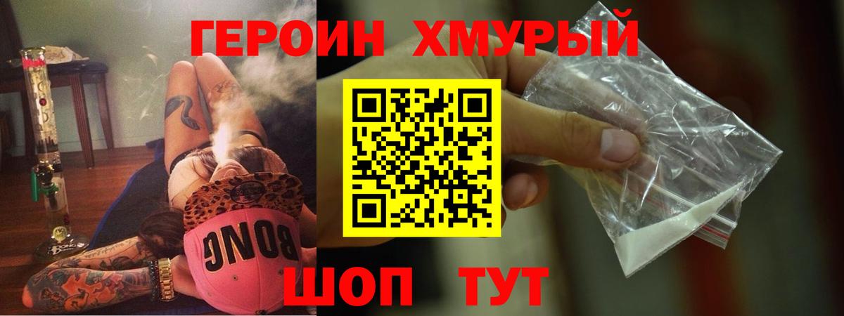 Архангельск  Героин VHQ  Вход с VPN 