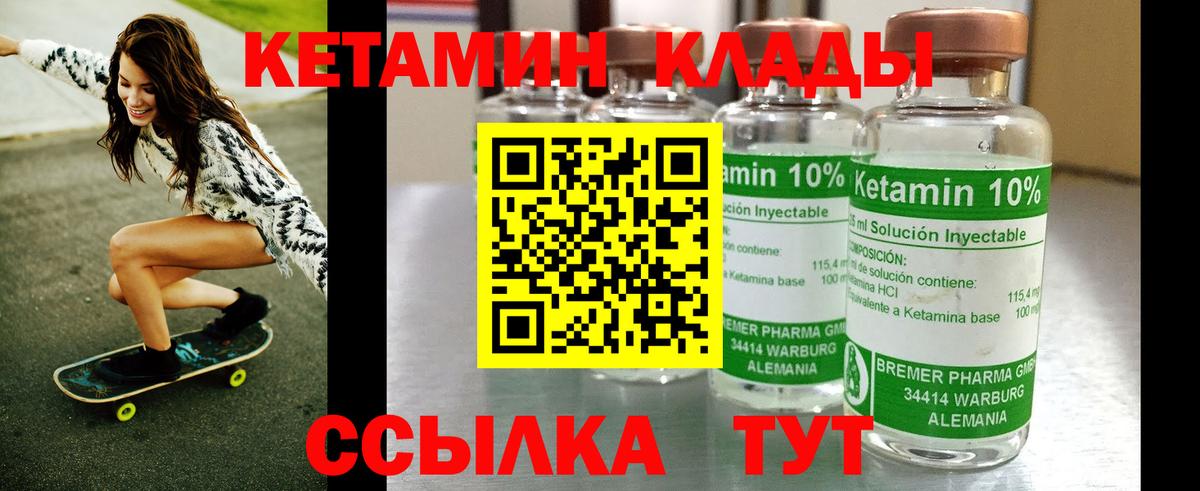 Архангельск  КЕТАМИН VHQ  Вход с VPN  КЕТАМИН VHQ 