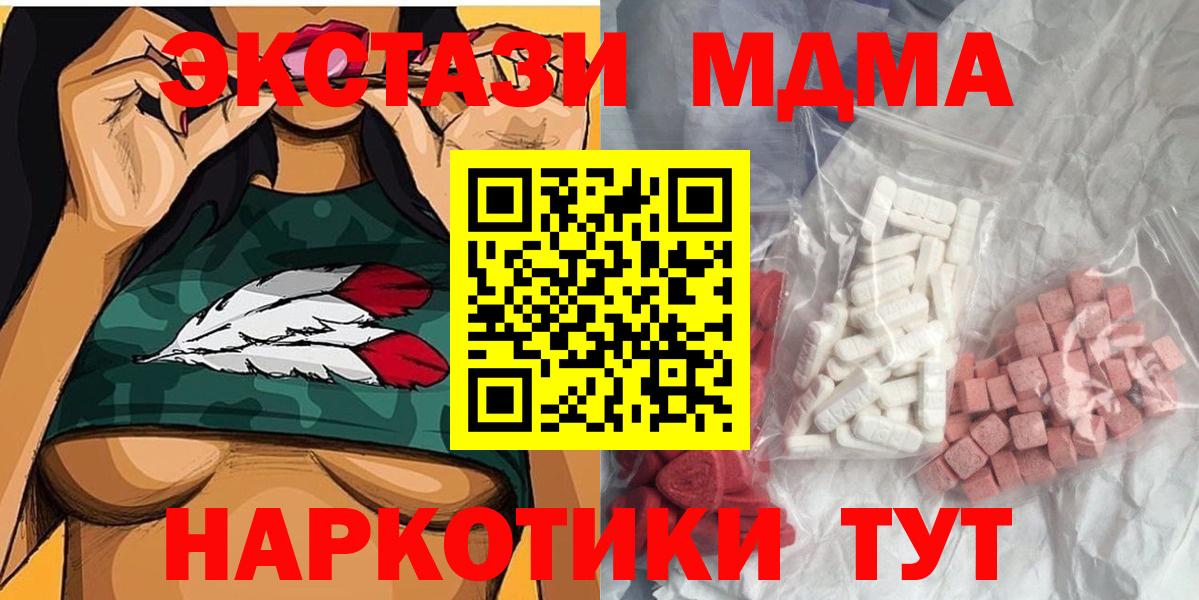 Архангельск  МДМА молли  Вход с VPN 