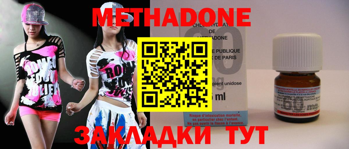 Метадон methadone  Вход с VPN  Архангельск  Метадон VHQ 