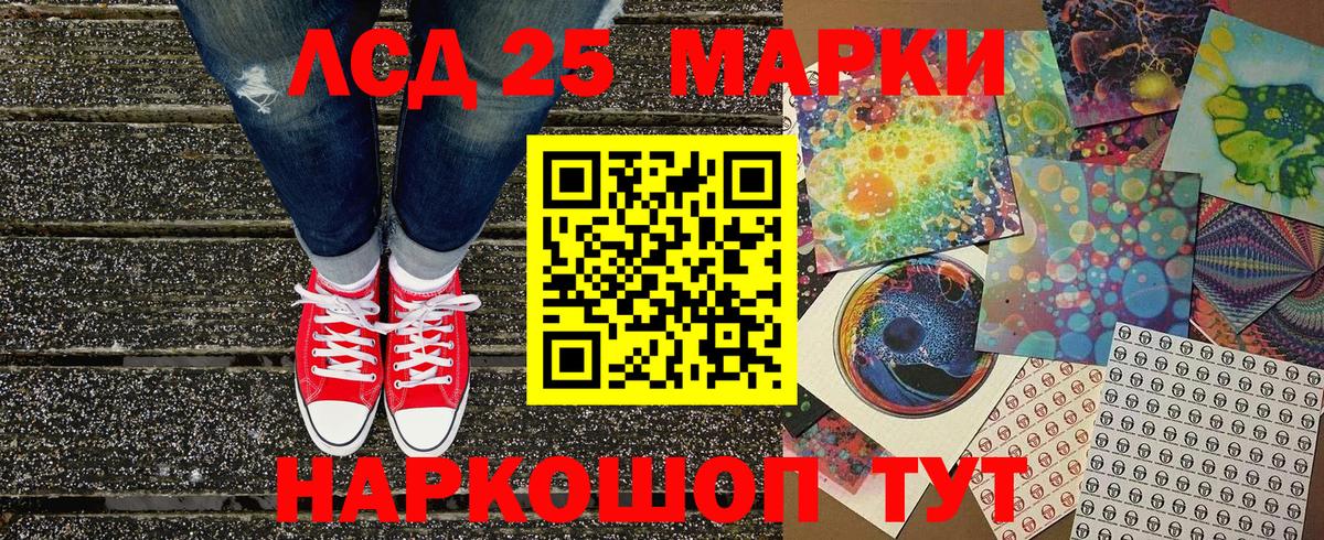 Архангельск  Марки 25I-NBOMe 1,5мг  Наркотические марки  Вход с VPN 