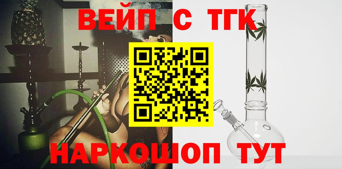 ТГК концентрат Архангельск